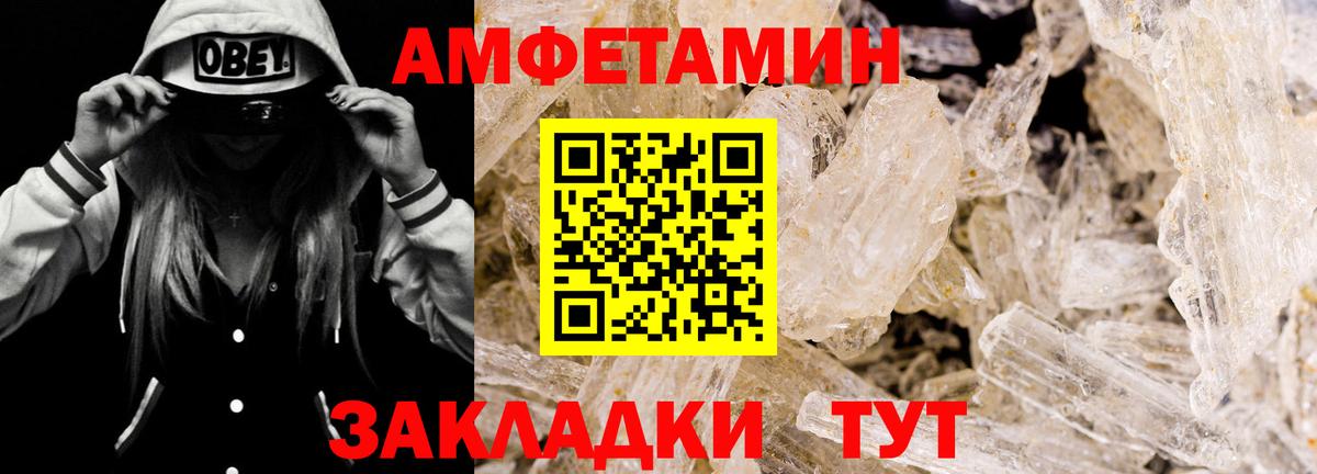 АМФЕТАМИН  АМФЕТАМИН Розовый  Вход с VPN  kraken вход  Джанкой 