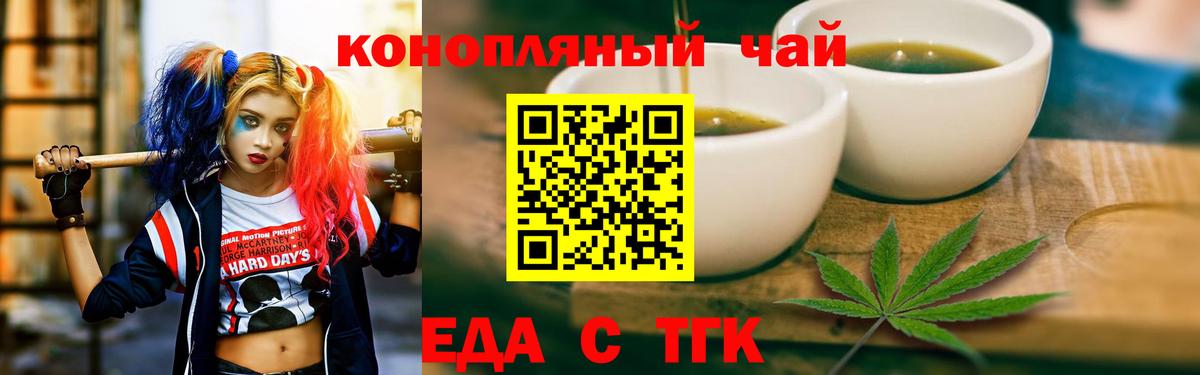 Cannafood марихуана  Вход с VPN  Джанкой 