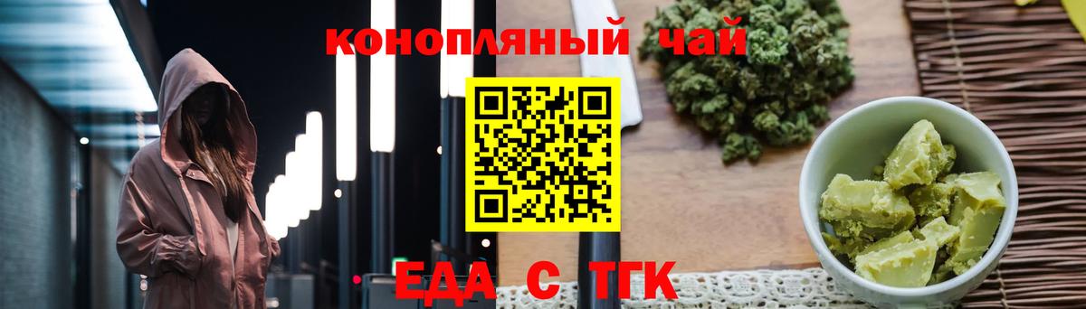 Печенье с ТГК конопля Джанкой