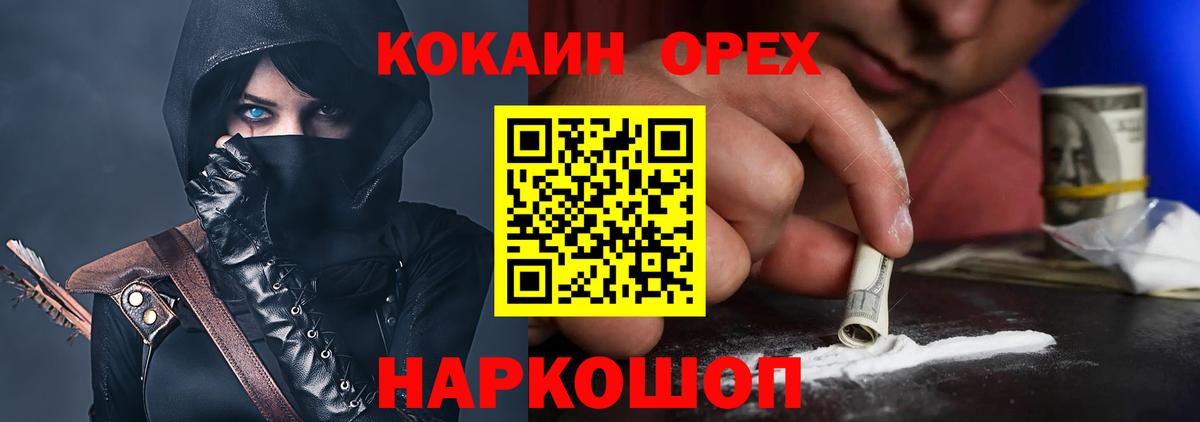 Кокаин 99% Джанкой
