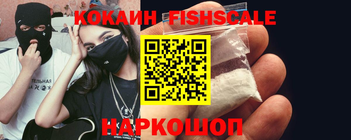 КОКАИН VHQ  Кокаин 98%  Джанкой  Вход с VPN 