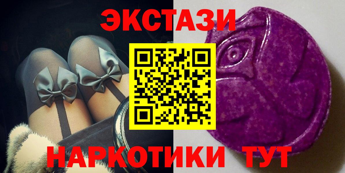 ЭКСТАЗИ  Вход с VPN  ОМГ ОМГ ссылка  Джанкой  ЭКСТАЗИ диски  Ecstasy Дубай 
