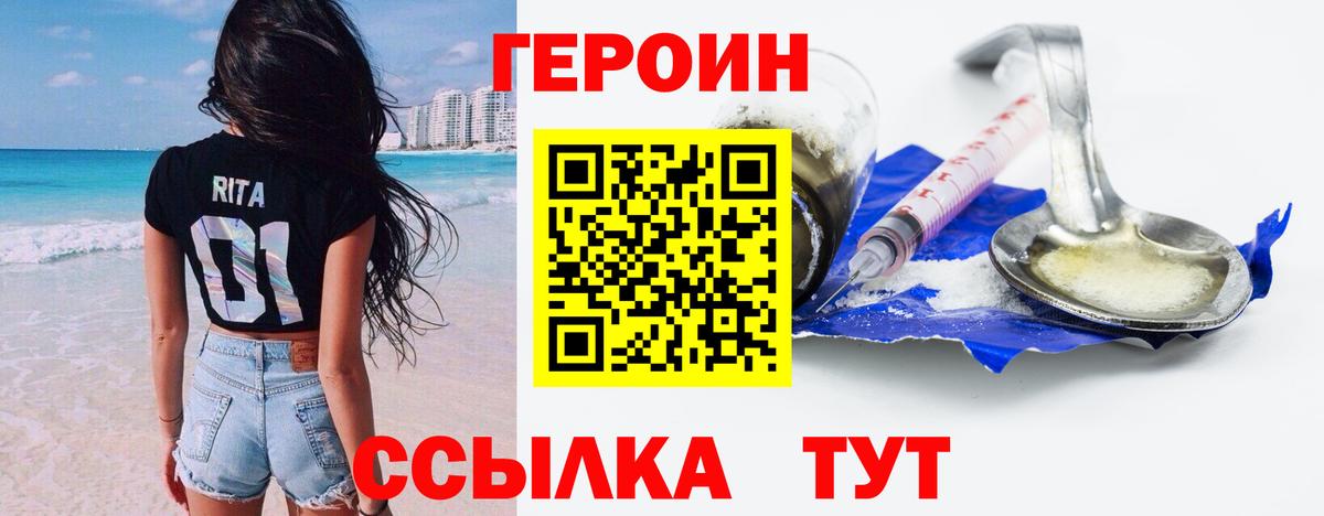 ГЕРОИН Афган  Вход с VPN  Джанкой 