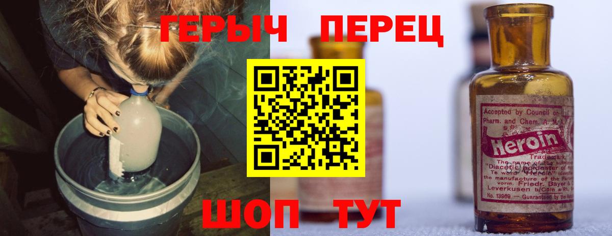 Героин VHQ Джанкой