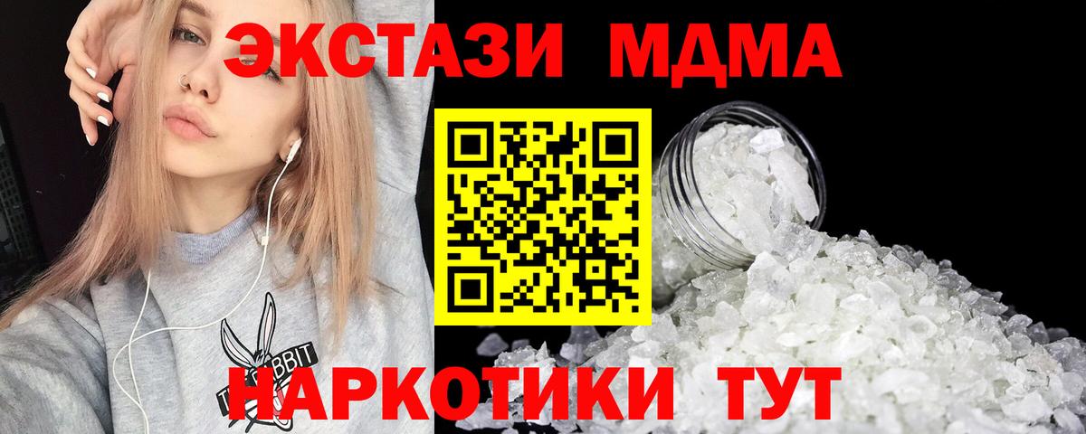 MDMA Molly Джанкой