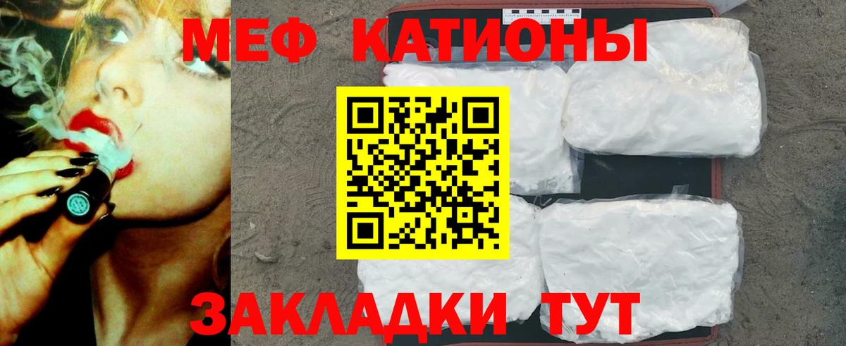МЯУ-МЯУ  Вход с VPN  наркотики  Джанкой  Меф мука  МЕФ 4 MMC 