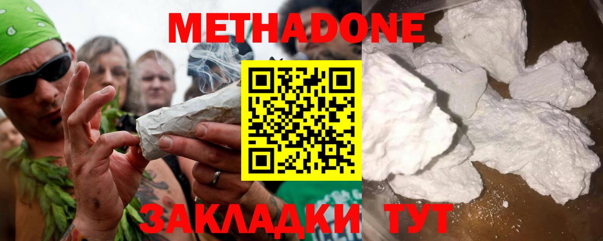 Метадон белоснежный  маркетплейс как зайти  Вход с VPN  Джанкой  МЕТАДОН белоснежный 
