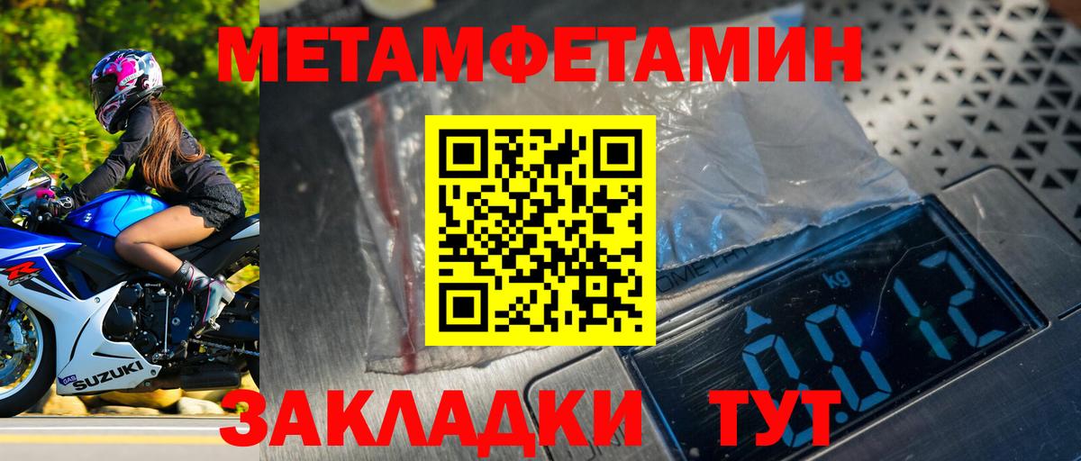 МЕТАМФЕТАМИН Декстрометамфетамин 99.9%  Вход с VPN  Джанкой  МЕТАМФЕТАМИН Декстрометамфетамин 99.9% 