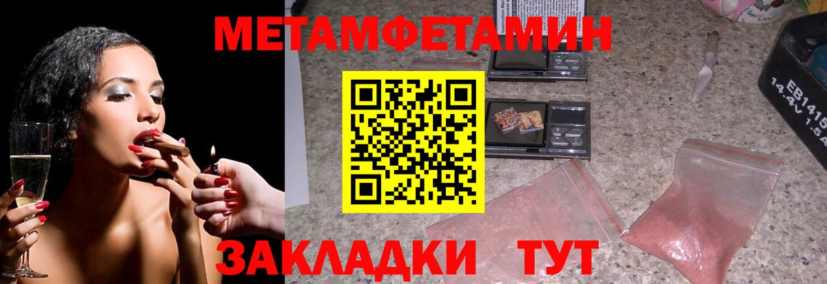 Метамфетамин витя Джанкой