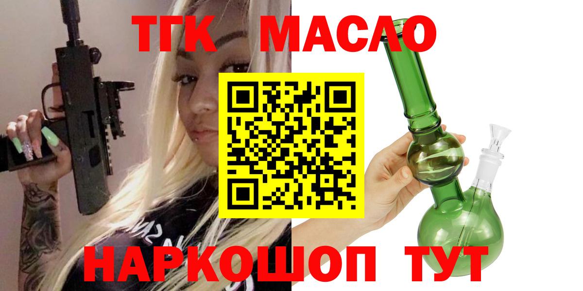 Джанкой  ТГК гашишное масло  Вход с VPN 